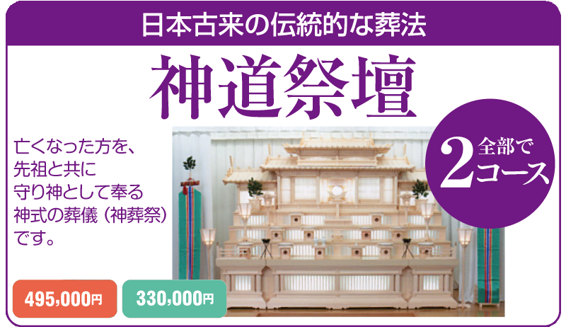 お葬式の豆知識(真庭版)